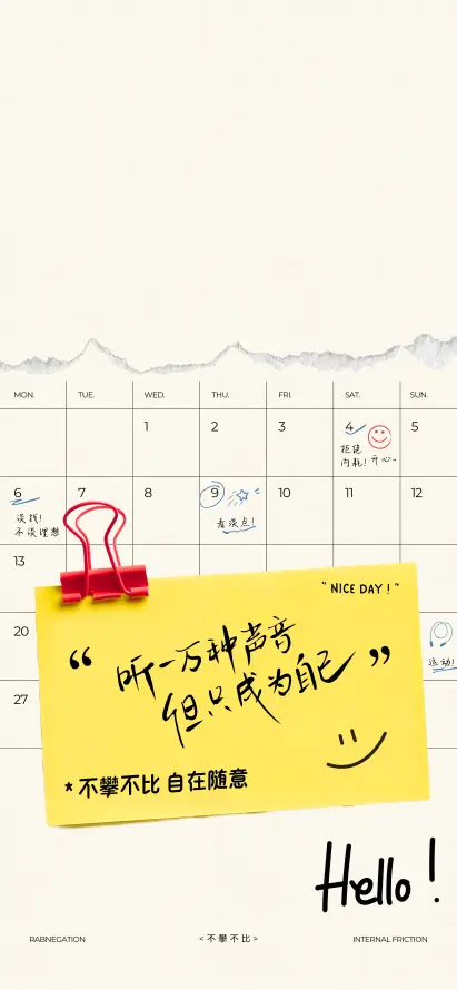 4k日历壁纸 - 微笑 - 壁纸 - 便签「哲风壁纸」