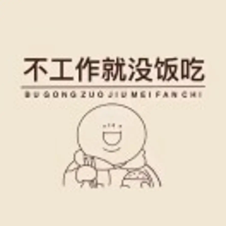 九月天的头像
