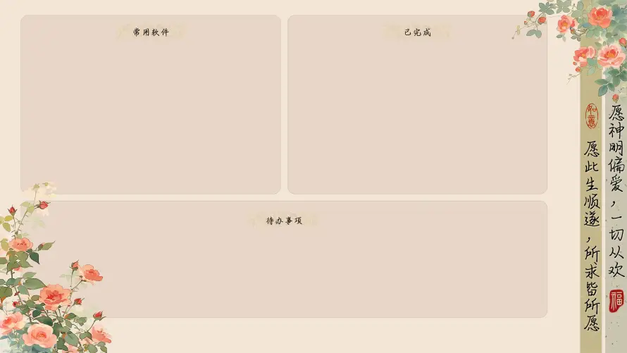 6k书法壁纸-新中式与分区-电脑壁纸壁纸分享「哲风壁纸」