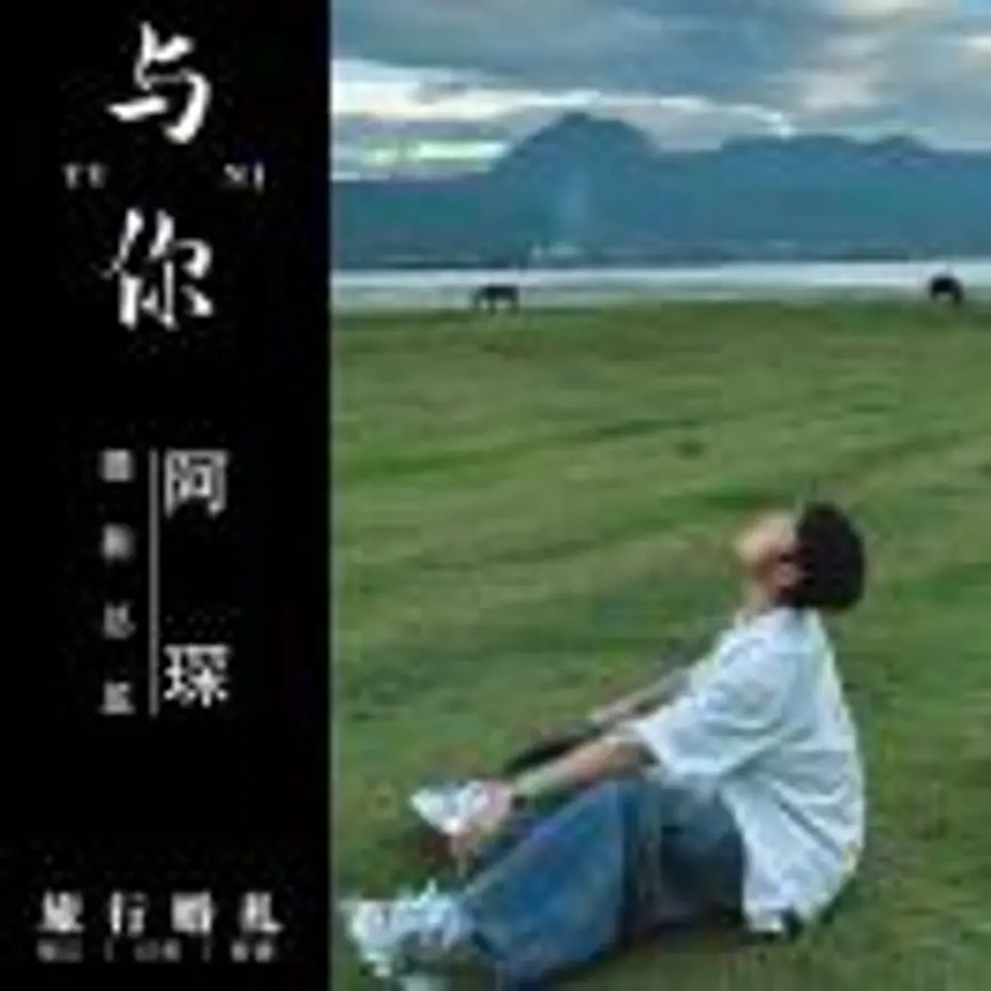 摄影师 琛的头像