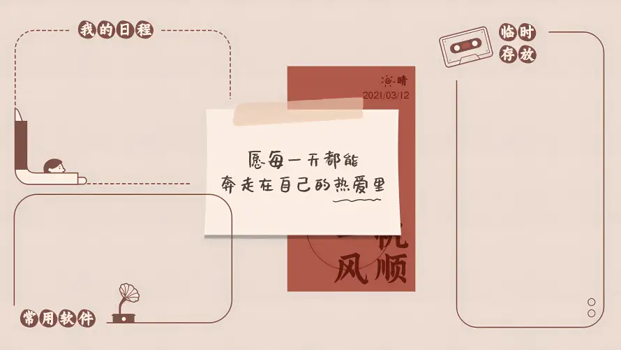 4k简约壁纸 - 浅色调 - 办公桌面 - 励志文字「哲风壁纸」