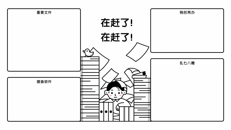 4k办公壁纸 - 加班 - 手绘 - 插画「哲风壁纸」