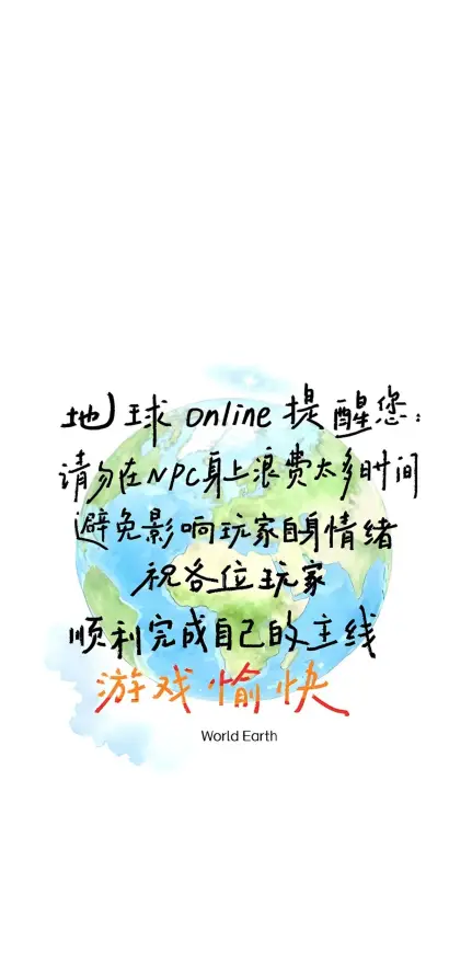 4k人生壁纸 - 励志 - 地球 - 暖心「哲风壁纸」
