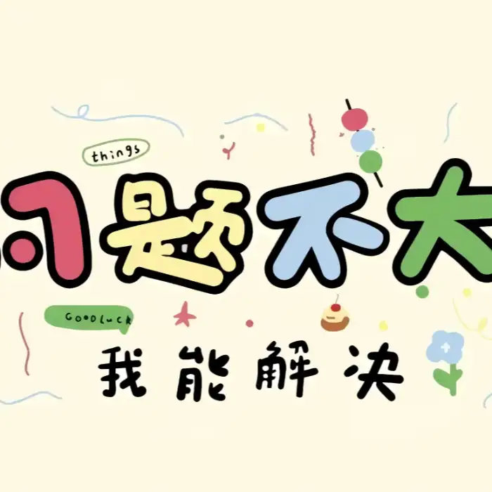 Destined的头像