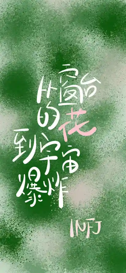 4k书法壁纸 - 手写 - 文字 - 文案「哲风壁纸」
