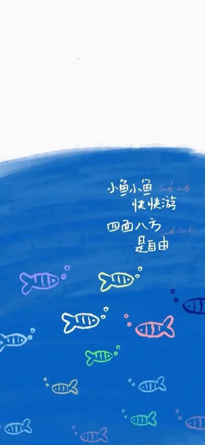 4k卡通壁纸 - 小鱼 - 彩色 - 手绘「哲风壁纸」