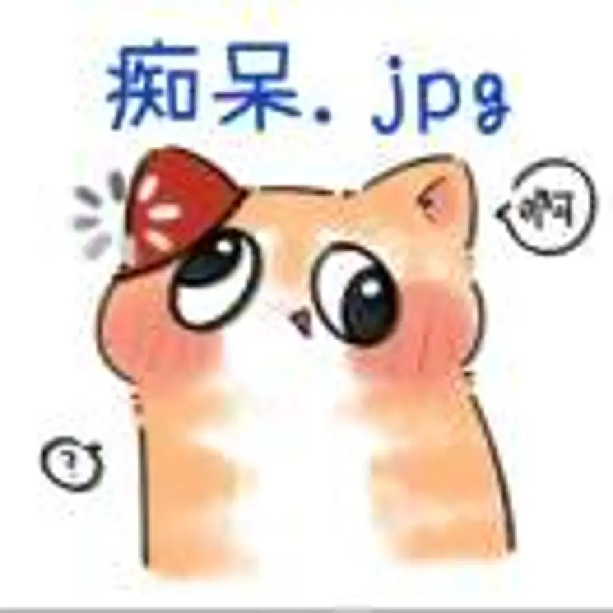 🧊的头像