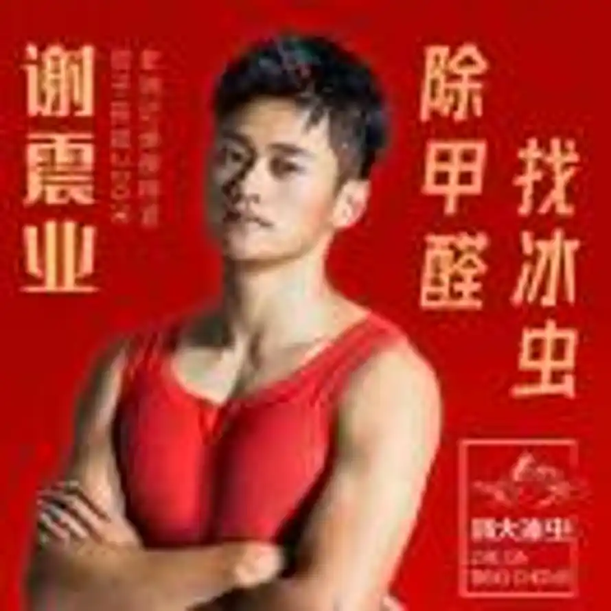 杨然谦的头像