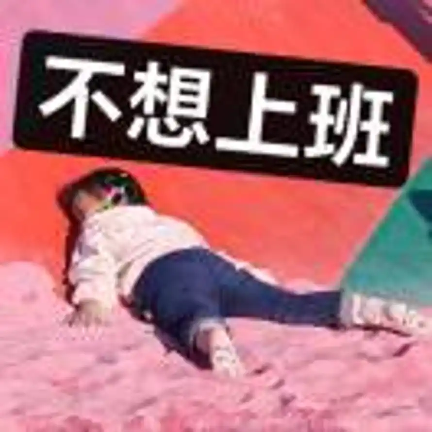 王良栋的头像
