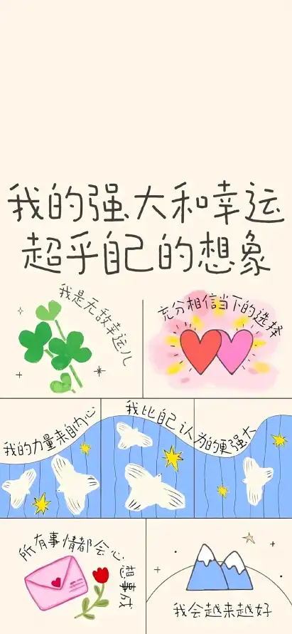 4k云朵壁纸 - 信封 - 卡通 - 可爱「哲风壁纸」
