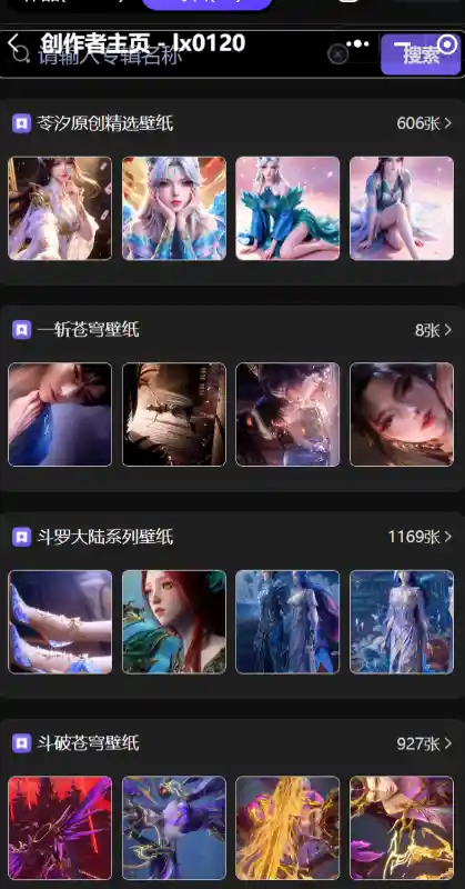 求国漫的壁纸 - 壁纸图片3