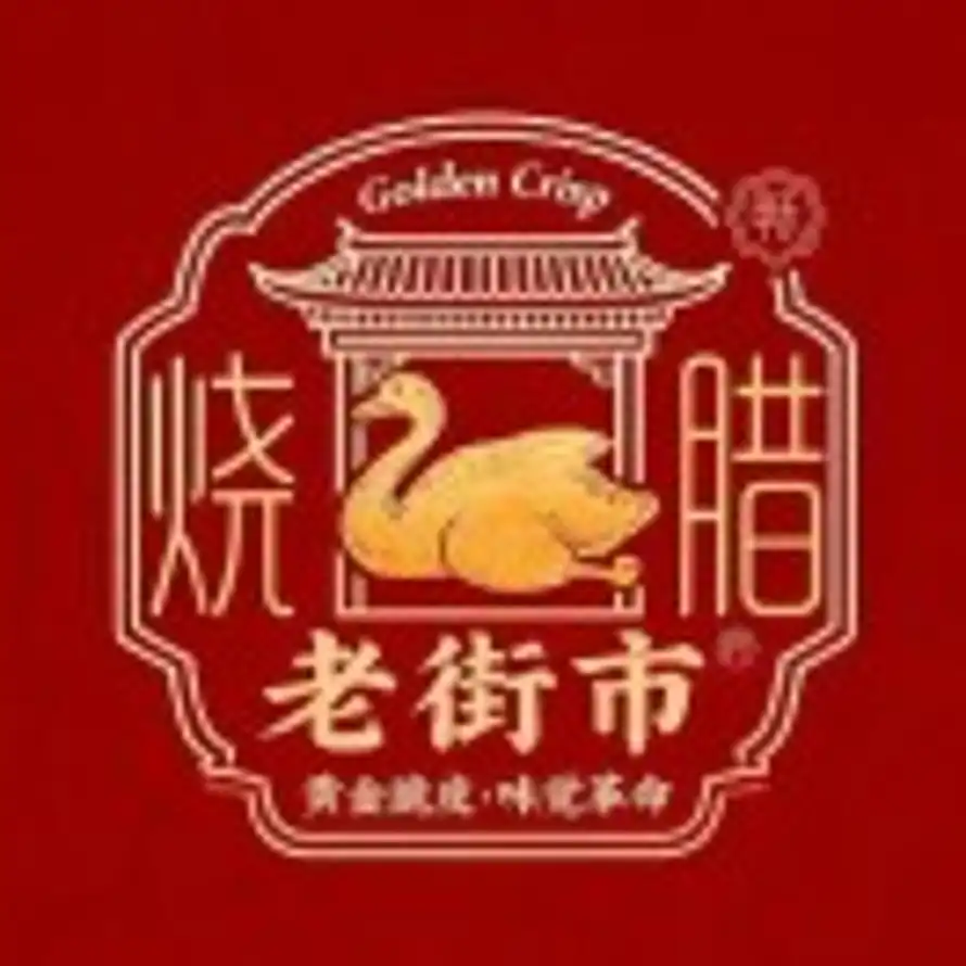 烧腊快餐的头像