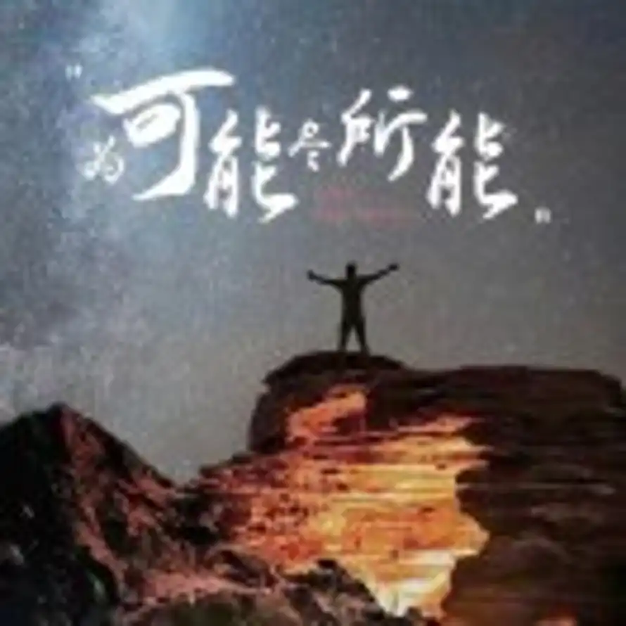 温华的头像