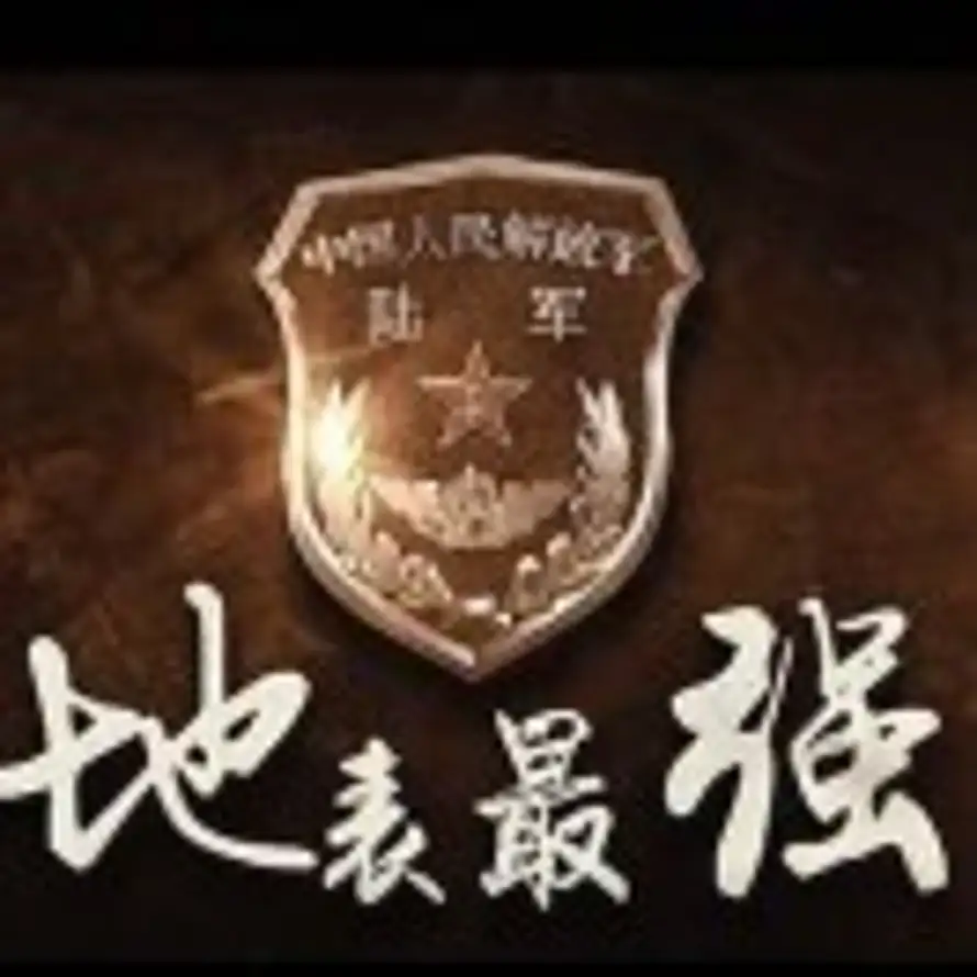 大愚XS的头像