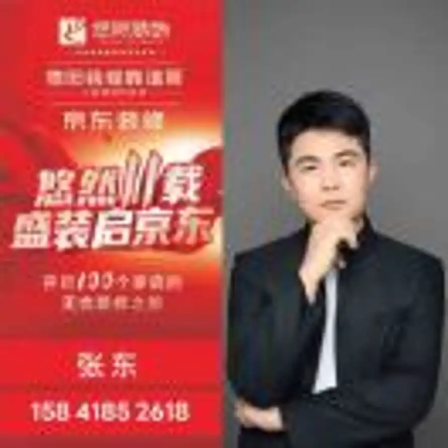 京东悠然装饰丨张东  13096449171的头像