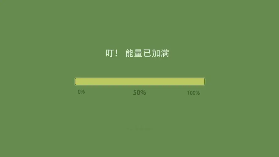 2k创意壁纸-进度条和护眼-纯色背景壁纸推荐「哲风壁纸」