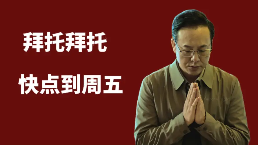 4k拜托壁纸-张颂文壁纸和搞怪-双手合十壁纸推荐「哲风壁纸」