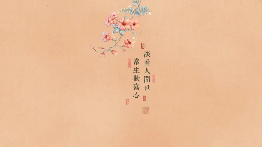 4k书法壁纸 - 古风 - 国风 - 文字「哲风壁纸」 4k书法壁纸 - 古风 - 国风 - 文字「哲风壁纸」