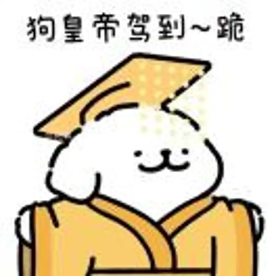 （- ¥ -）的头像