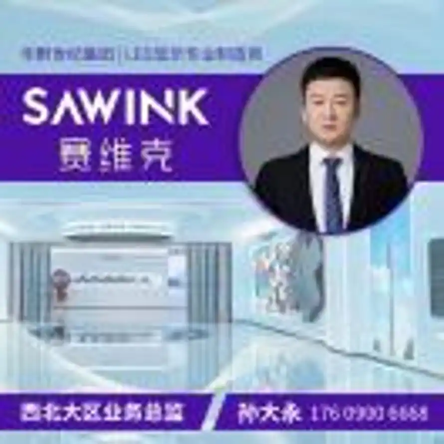 孙大永的头像