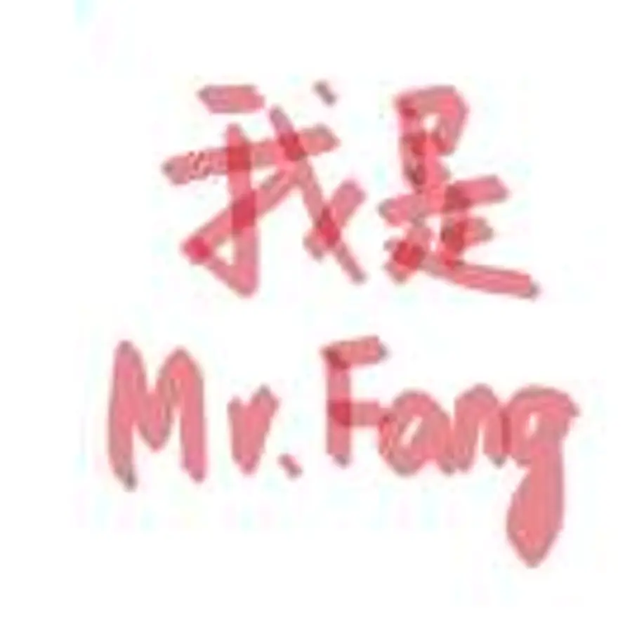 我是Mr.Fang的头像