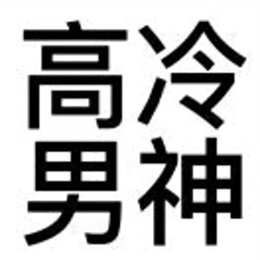 🐳的头像