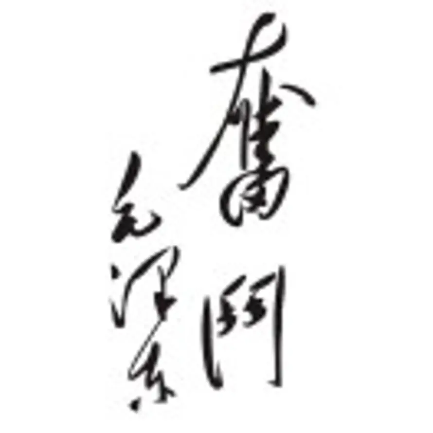 克明俊德的头像