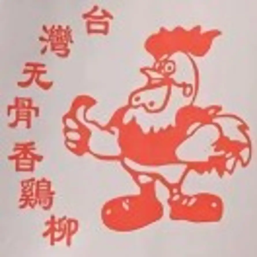 鹵的头像