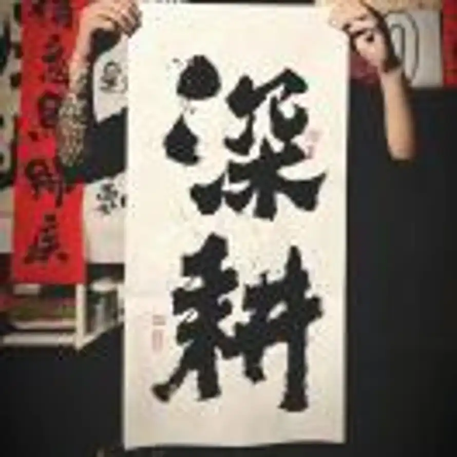 扬子的头像