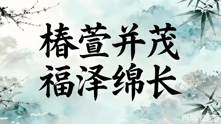 4k书法壁纸 - 古风 - 国风 - 字画「哲风壁纸」 4k书法壁纸 - 古风 - 国风 - 字画「哲风壁纸」