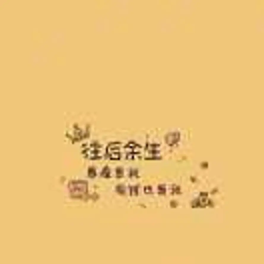 罗海心的头像