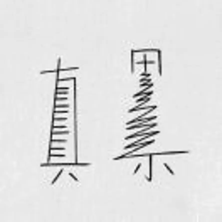 I'm fine,thank you.的头像