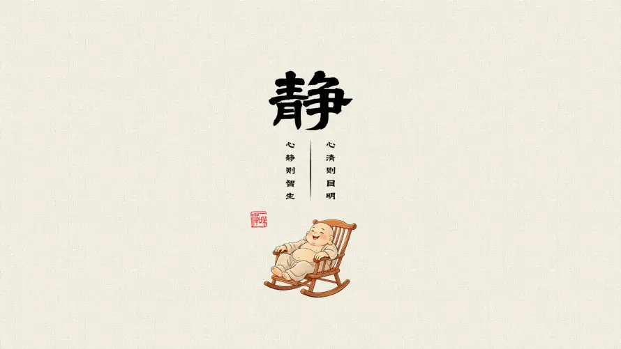 6k书法壁纸-静字壁纸和禅意-热门的壁纸「哲风壁纸」