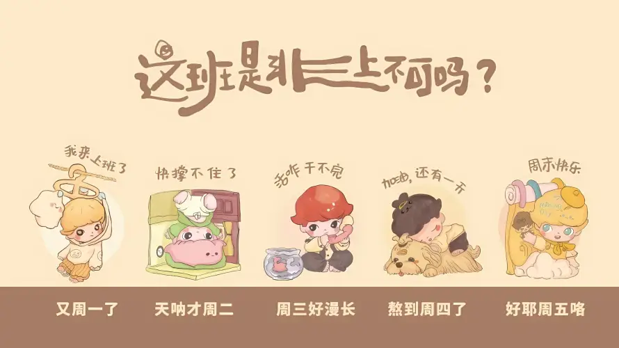 4kQ版壁纸 - 上班 - 卡通 - 可爱「哲风壁纸」 4kQ版壁纸 - 上班 - 卡通 - 可爱「哲风壁纸」