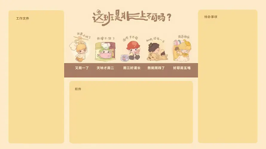 2kQ版壁纸-打工人与办公-工作分区热门的壁纸「哲风壁纸」