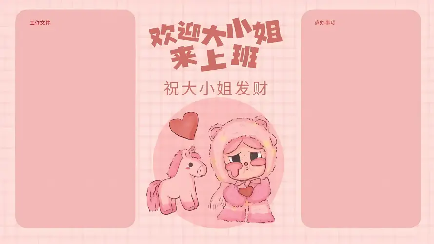 4k上班壁纸 - 办公 - 卡通 - 发财「哲风壁纸」 4k上班壁纸 - 办公 - 卡通 - 发财「哲风壁纸」