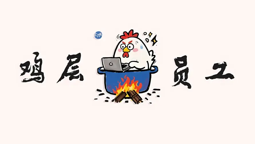 4k办公壁纸 - 鸡 - 卡通 - 手绘「哲风壁纸」 4k办公壁纸 - 鸡 - 卡通 - 手绘「哲风壁纸」