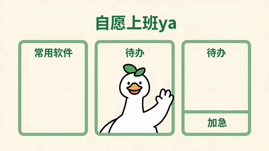 4k加急壁纸 - 可爱 - 待办 - 打工「哲风壁纸」