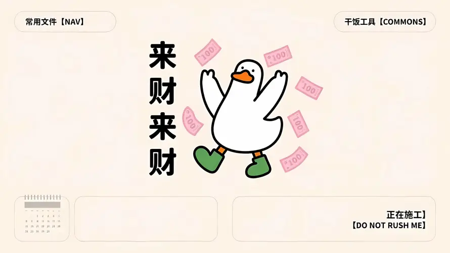 4k卡通壁纸 - 可爱 - 好运 - 手绘「哲风壁纸」