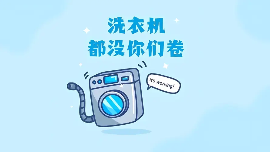 2kQ版壁纸-洗衣机和蓝色-热门的壁纸「哲风壁纸」