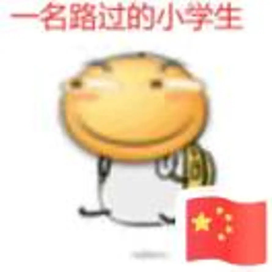次久违的头像