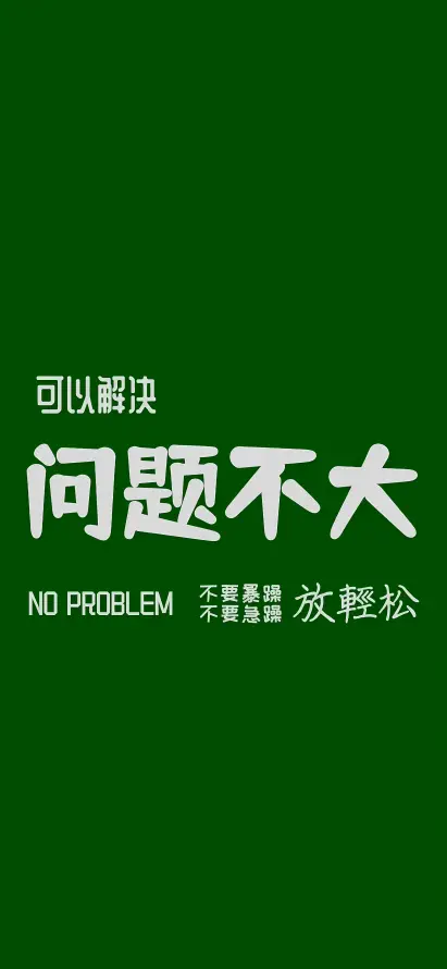 4k励志壁纸 - 文字 - 治愈 - 短句「哲风壁纸」