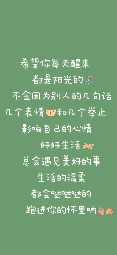 4k励志壁纸 - 文字 - 暖心 - 治愈「哲风壁纸」