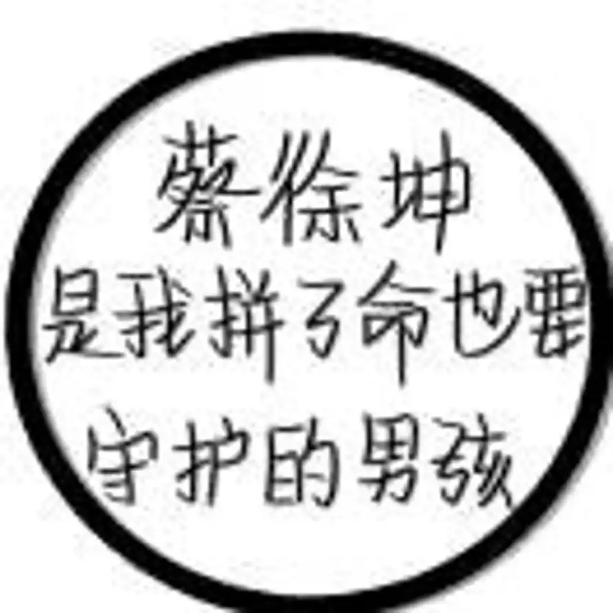 张家庆的用户头像 - 哲风壁纸