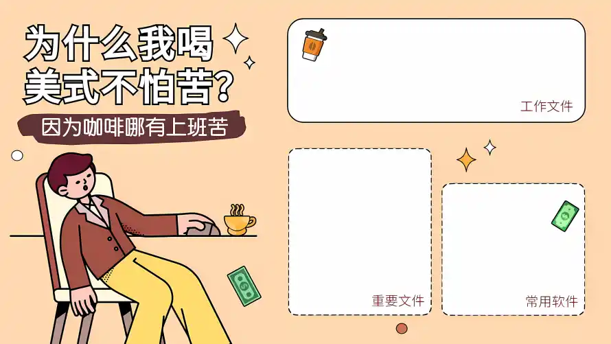 4k上班壁纸 - 办公 - 卡通 - 咖啡「哲风壁纸」 4k上班壁纸 - 办公 - 卡通 - 咖啡「哲风壁纸」