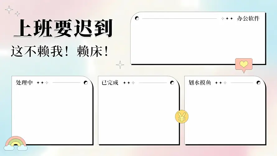 4k彩虹壁纸 - 待办 - 文字 - 渐变「哲风壁纸」