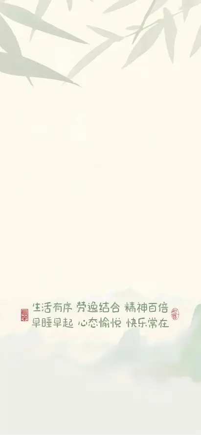 4k励志壁纸 - 国风 - 文字 - 治愈「哲风壁纸」