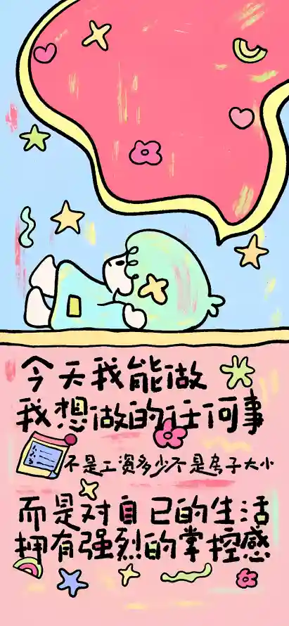 4k卡通壁纸 - 可爱 - 手绘 - 插画「哲风壁纸」