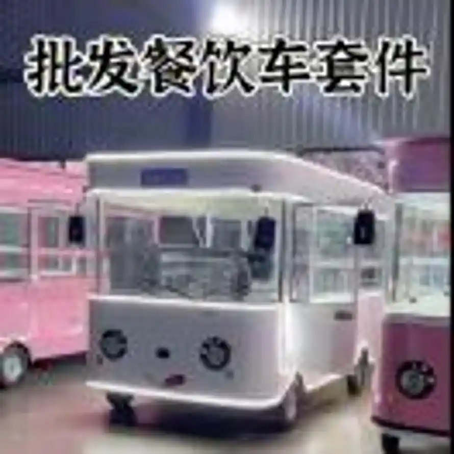 大宇新能源-批发餐饮车小吃车套件的头像
