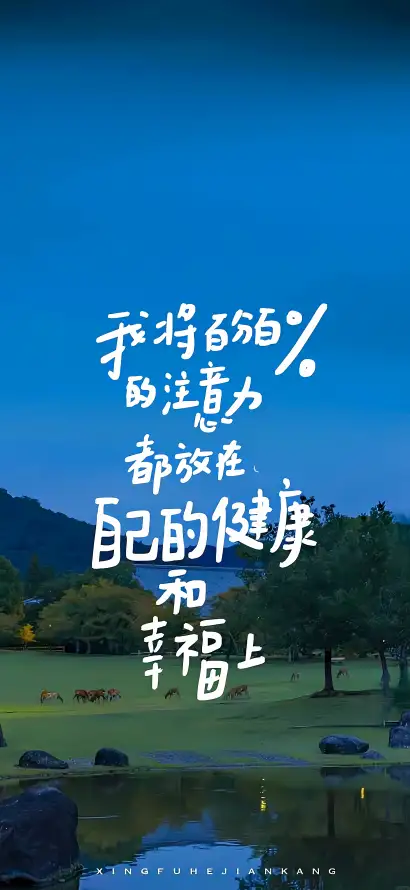 4k健康壁纸 - 励志 - 天空 - 幸福「哲风壁纸」